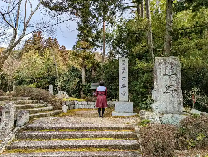 石塔寺の山門・神門