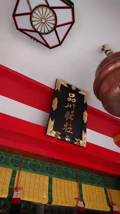 品川神社のその他建物