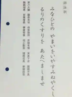 福勝寺(京都府)