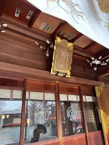 鈴鹿明神社(神奈川県)