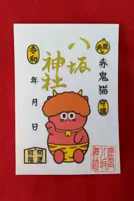 赤鬼猫
