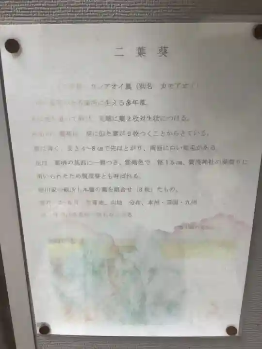 日吉神社(上社)のその他建物