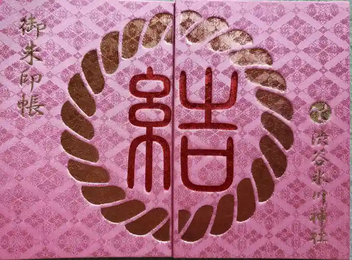 渋谷氷川神社(東京都)