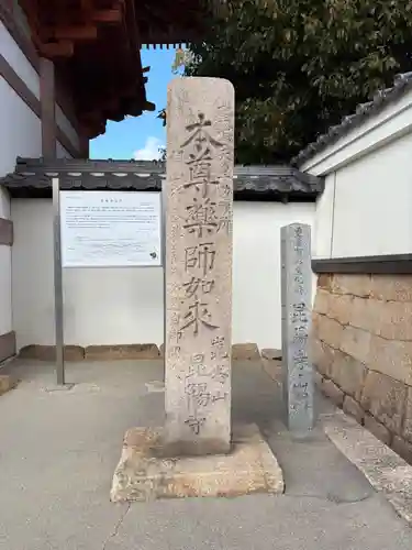 昆陽寺(兵庫県)