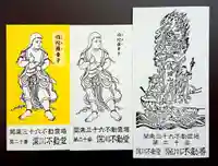 成田山深川不動堂(新勝寺東京別院)の授与品その他