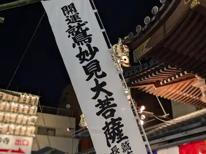 長國寺(東京都)