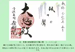嶺樹院の御朱印 2025年05月03日(土)〜(2025年05月01日(木) 15時41分03秒投稿)