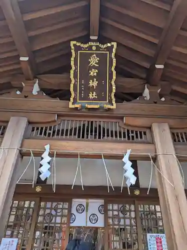 愛宕神社の本殿・本堂