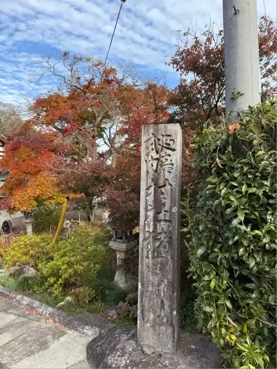 猪田神社(三重県)