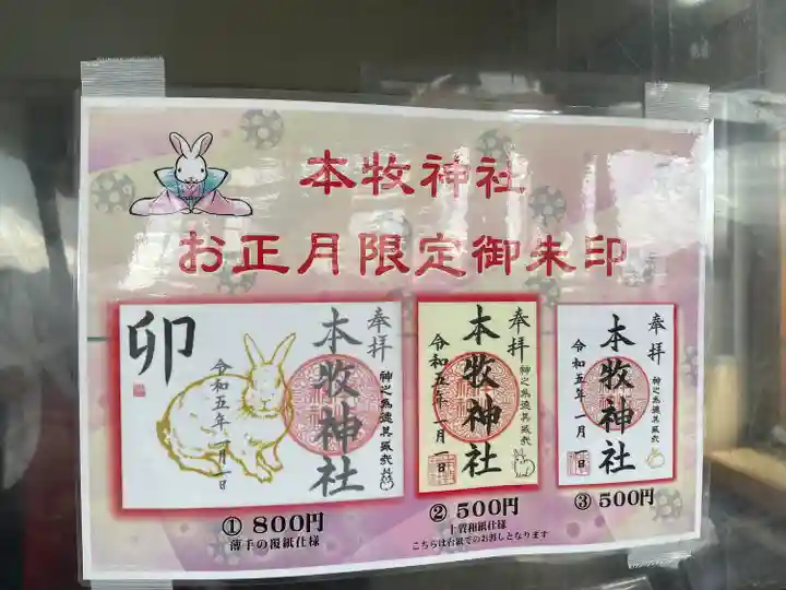 本牧神社(神奈川県)