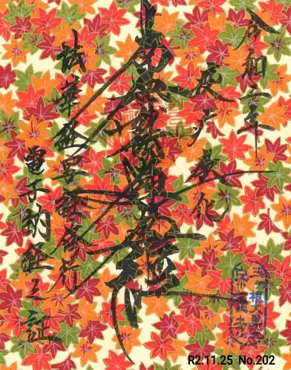 宗徳寺の御朱印