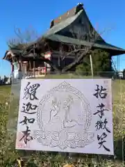 勝覚寺の建物その他