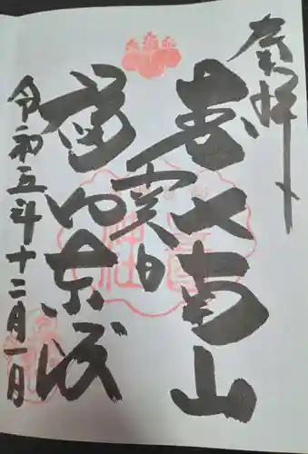 豊国神社(京都府)