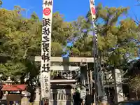 須佐之男社(愛知県)