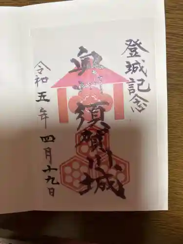 二階堂神社の御朱印