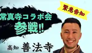 常真寺(千葉県)(2023年01月05日(木) 12時18分41秒投稿)