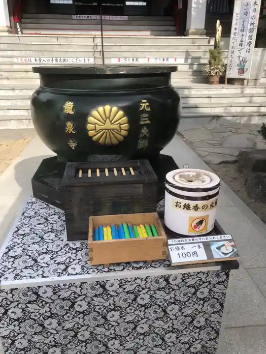 龍泉寺(足利厄除大師)の本殿・本堂