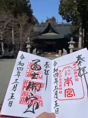 本宮の御朱印は富士山をモチーフにしています。