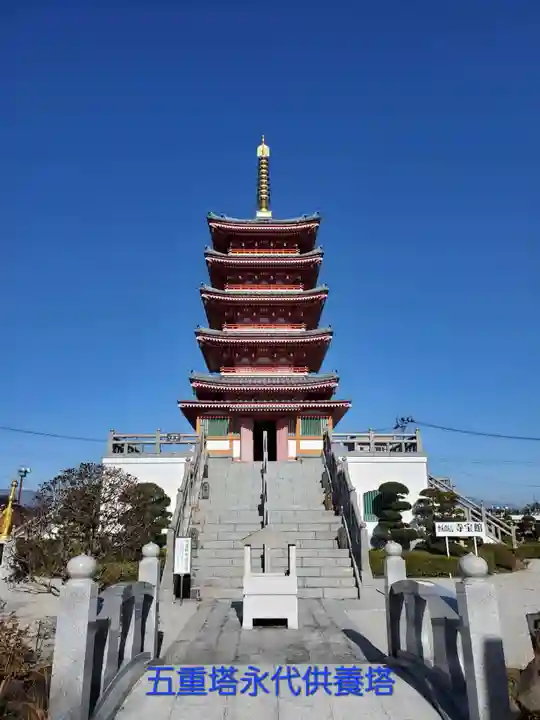 瀧寿山 普門院 観音寺(福島県)