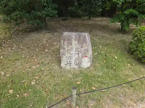 五智光院(大阪府)