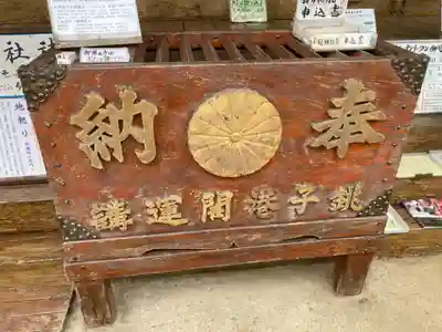 雷神社(千葉県)
