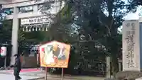 兵庫縣姫路護國神社のその他建物
