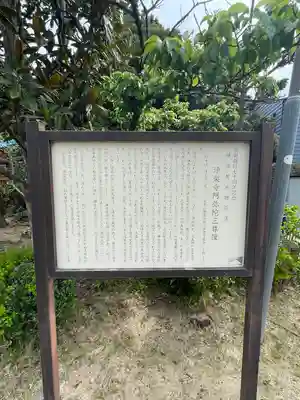 浄楽寺(神奈川県)