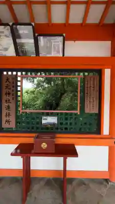 宇佐神宮(大分県)