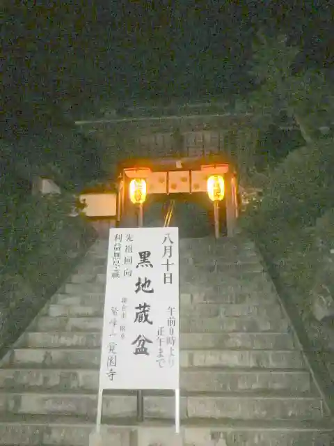 覚園寺の山門・神門