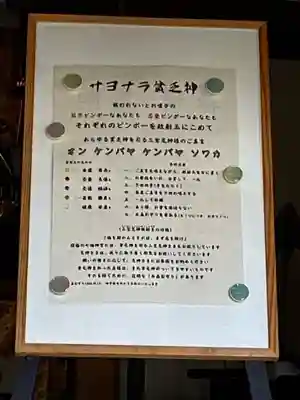 真野寺のその他建物