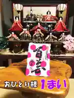 潮音院の御朱印