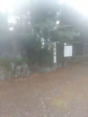 御殿場東照宮　吾妻神社　(静岡県)