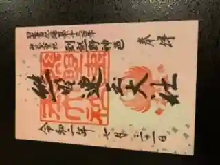 熊野速玉大社(和歌山県)