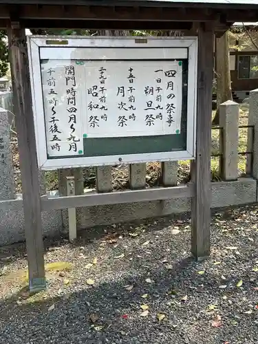 氣比神宮(福井県)