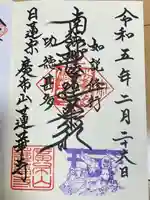 蓮華寺(青森県)