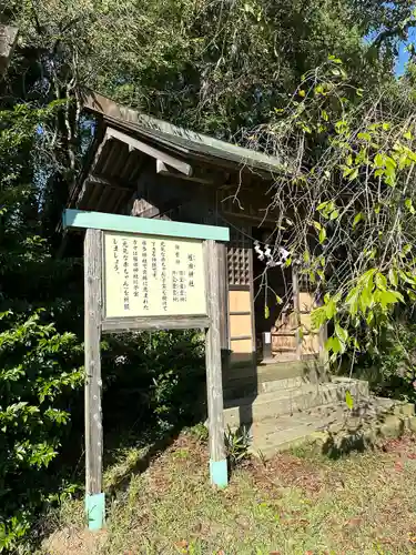居多神社(新潟県)