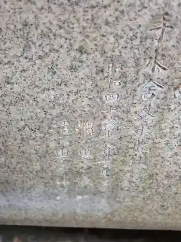 新宿下落合氷川神社(東京都)