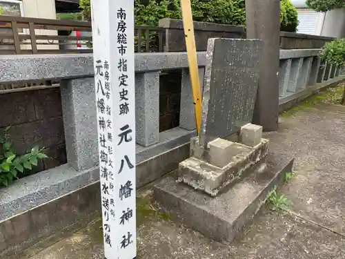 元八幡神社のその他建物