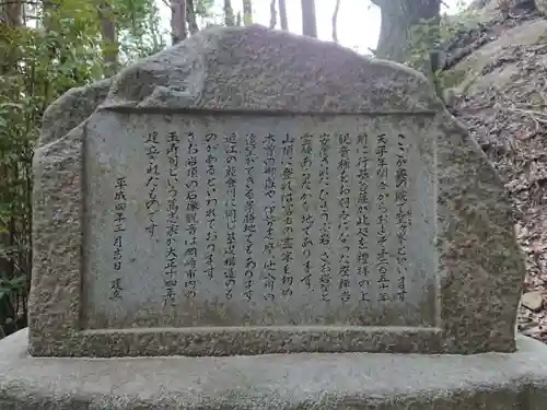 岩谷観音奥の院のその他建物