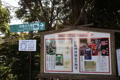 武雄神社(佐賀県)
