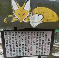 御金稲荷神社(宮城県)