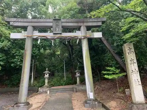 高牟神社の鳥居