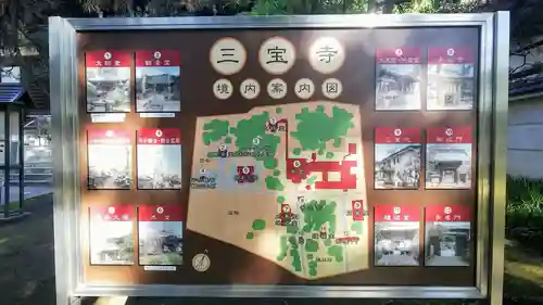 三寳寺のその他建物