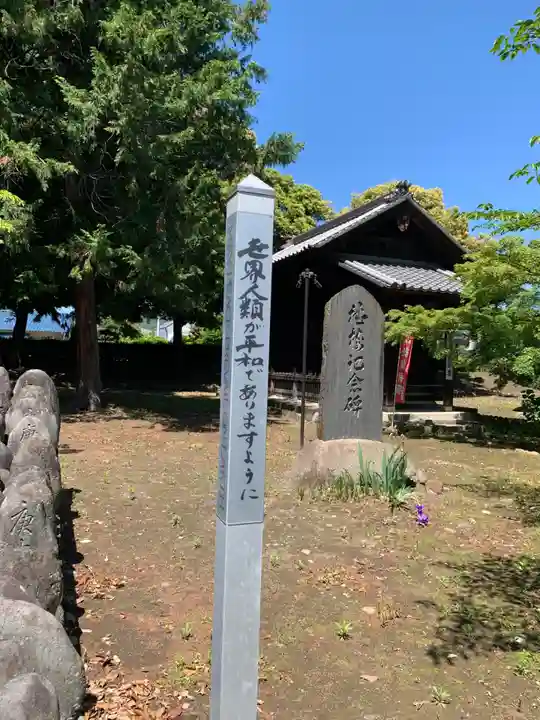 鑁阿寺(栃木県)