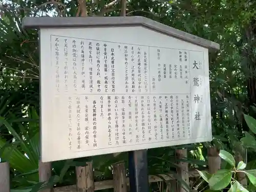 稲毛神社(神奈川県)