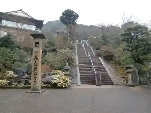 三室戸寺(京都府)