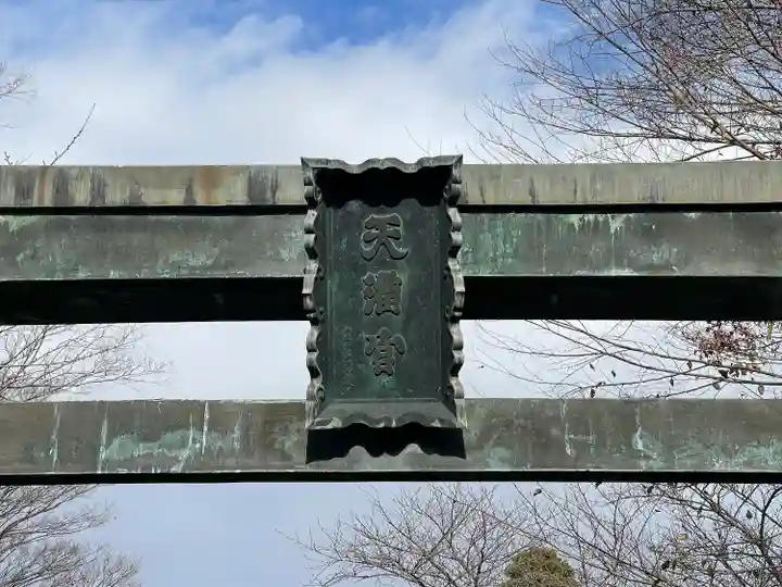 井口天神社(滋賀県)