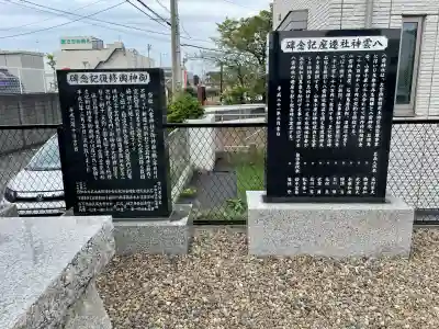 中郷八雲神社(埼玉県)