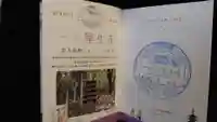 金剛寺(大阪府)