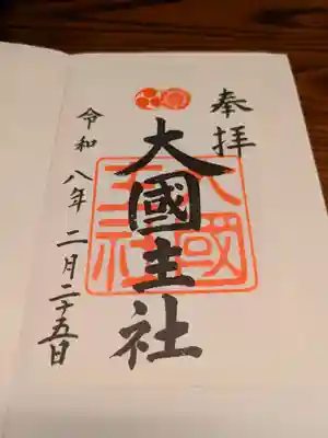 八坂神社(祇園さん)(京都府)